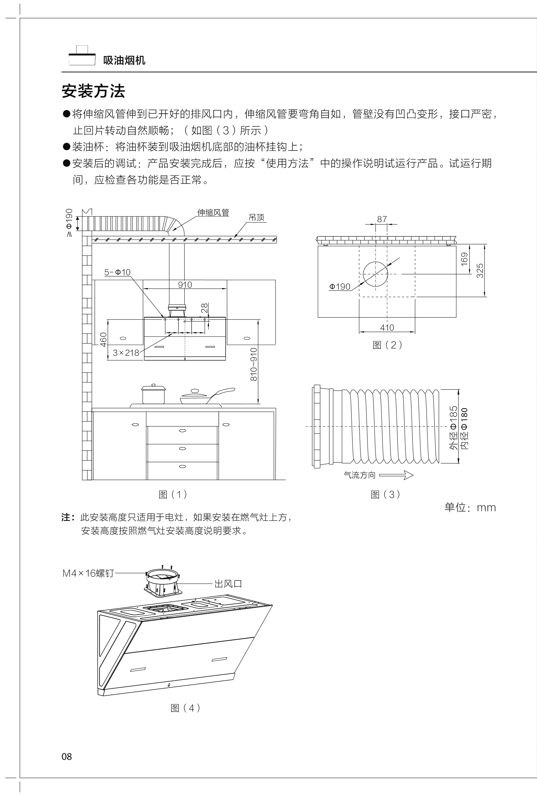 爱妻油烟机结构图图片